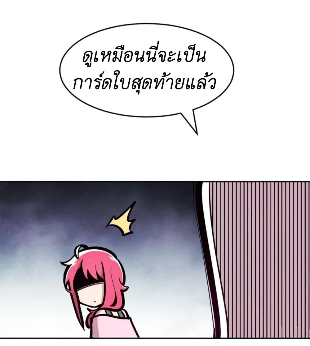Demon X Angel, Can’t Get Along! 65-65
