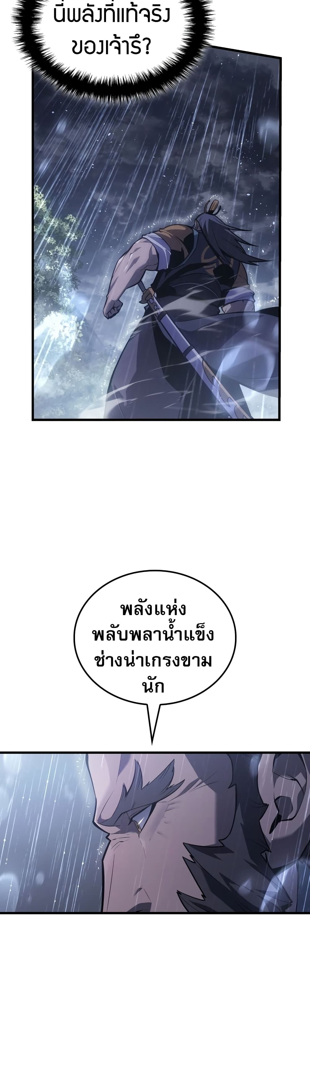 Ice Lord 0-0