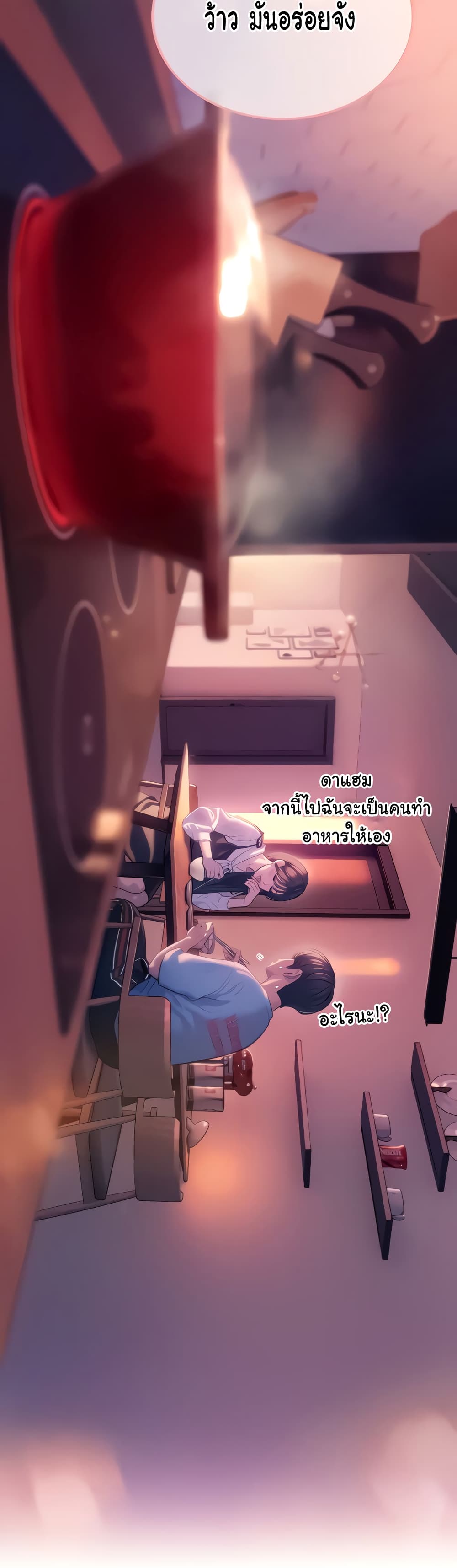 Love Limit Exceeded 30-จบ SS1