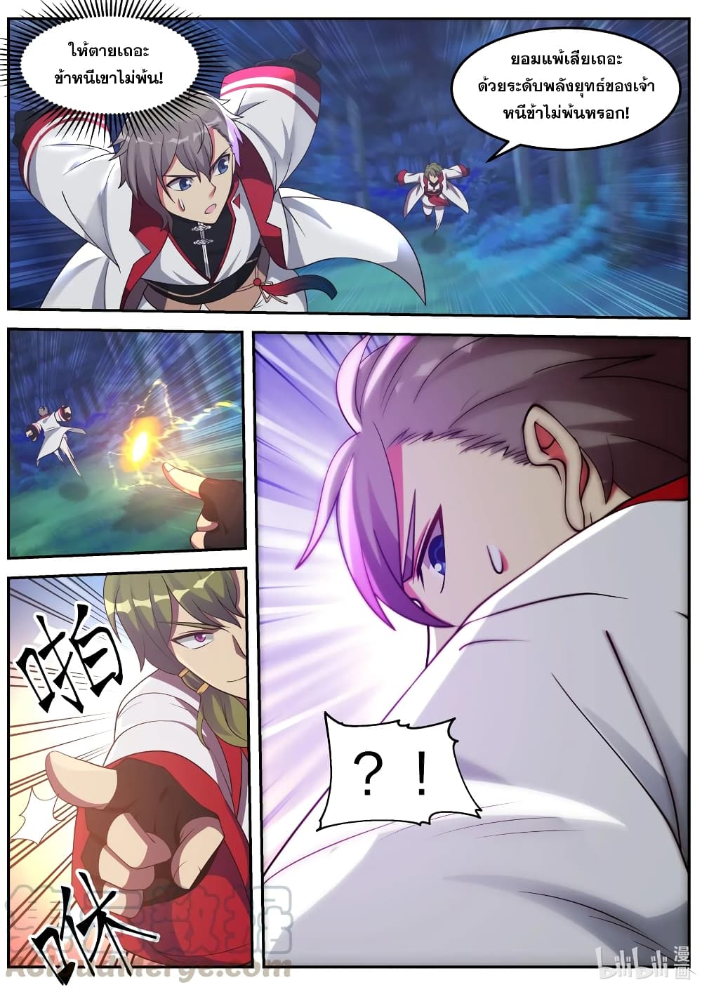 Martial God Asura 88-มาด้วยเจตนาร้าย