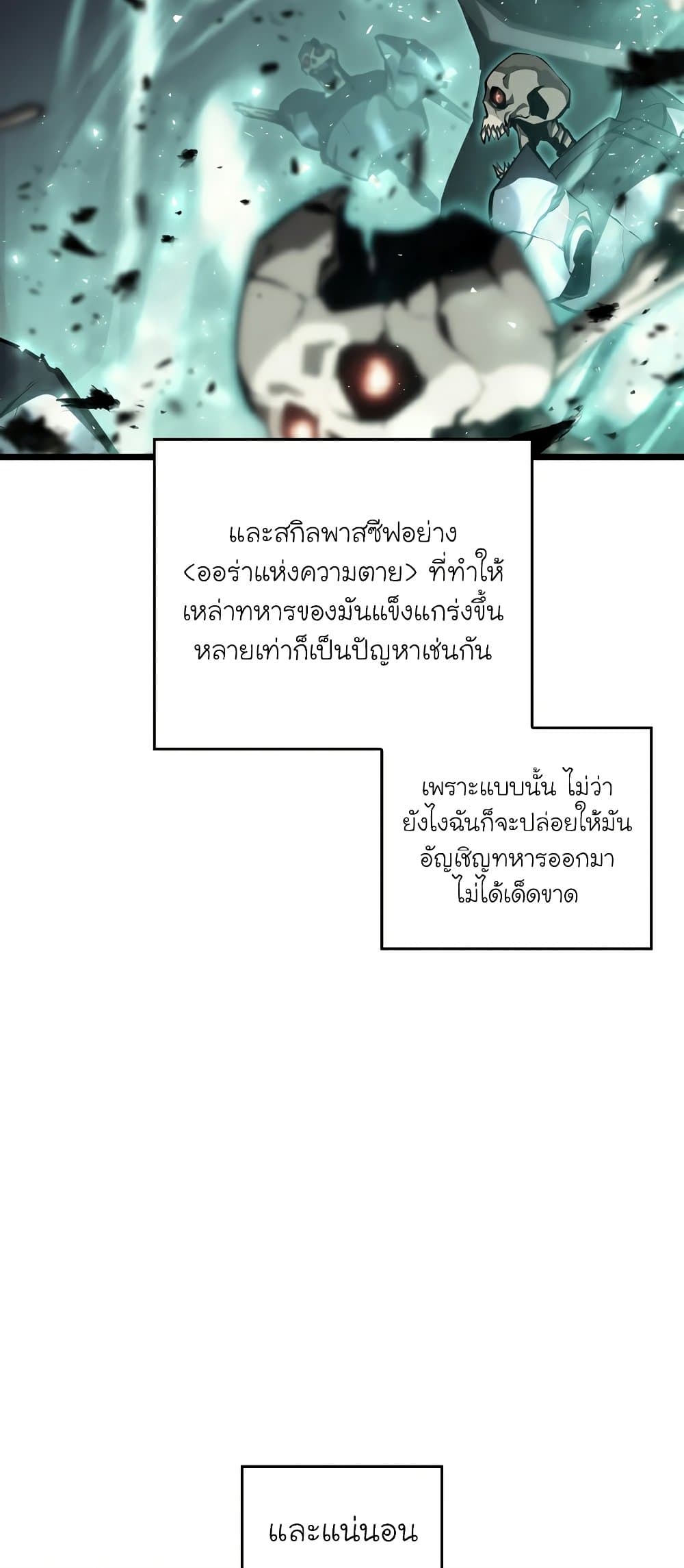 Return of the SSS-Class Ranker 38-38