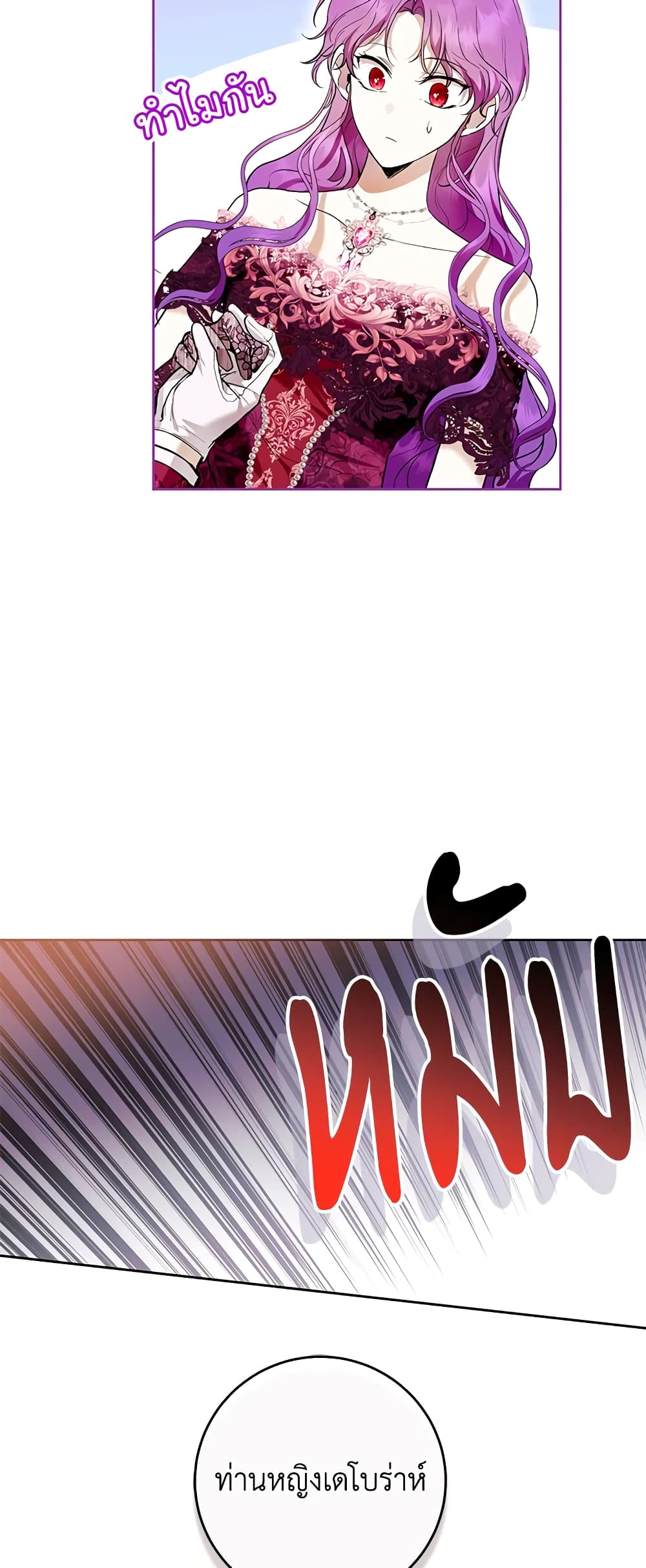 What’s Wrong With Being the Villainess 38-38