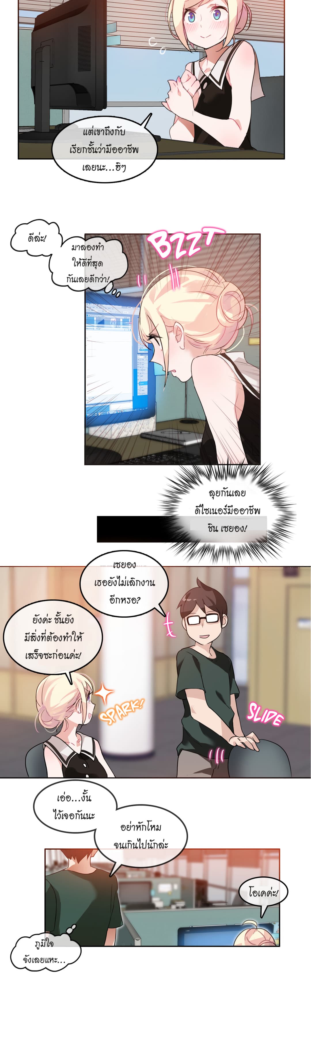 A Pervert's Daily Life 13-13