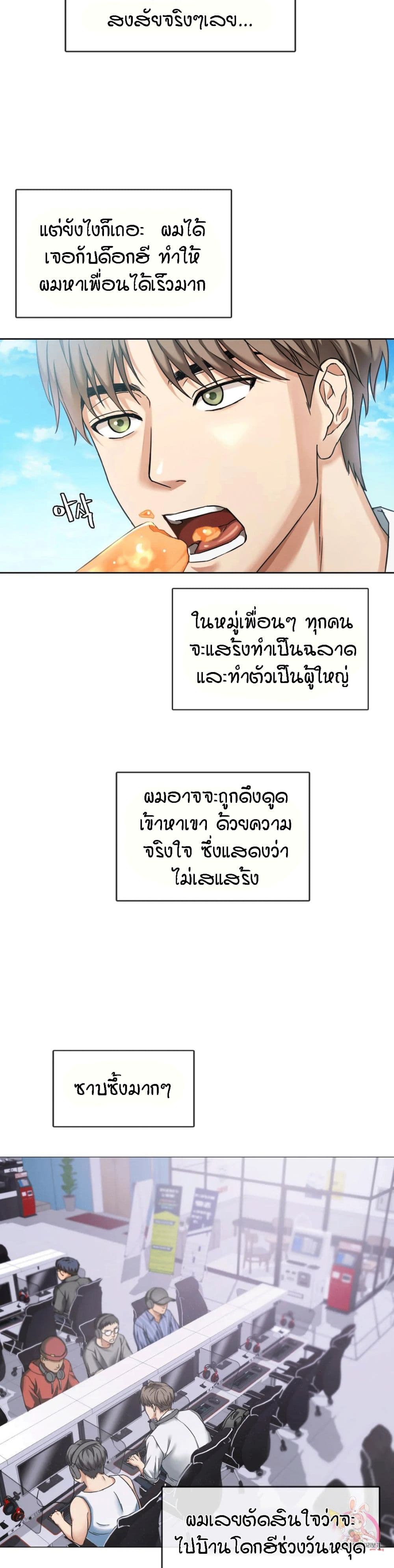 Seducing Mother 1-1