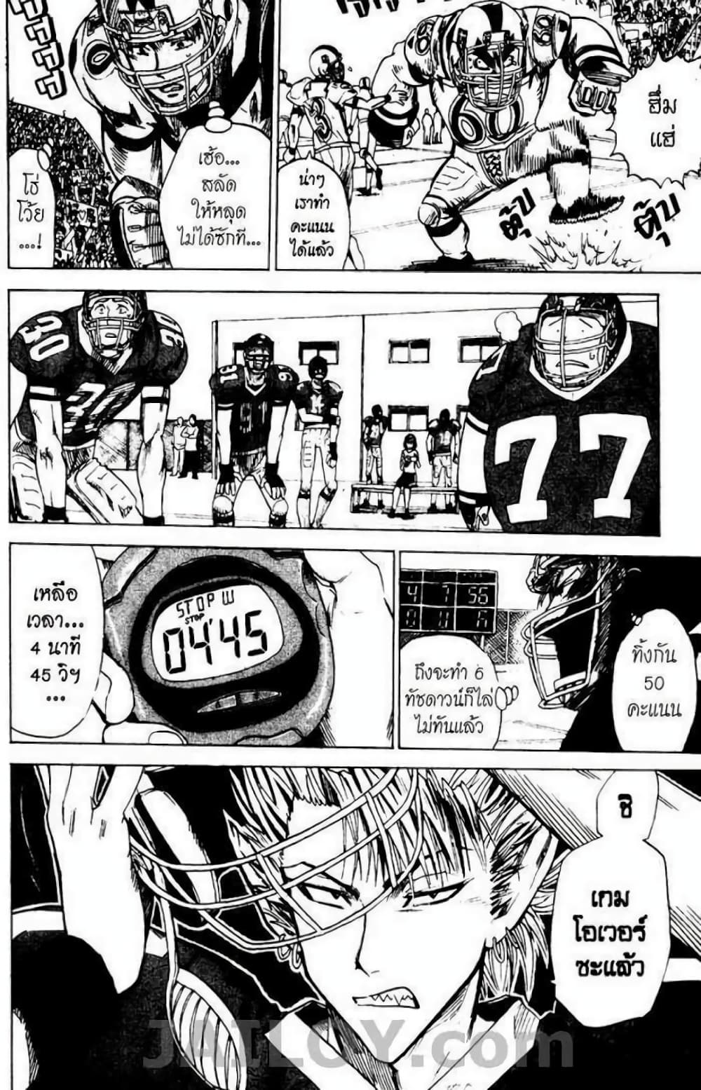 Eyeshield 21 17-17
