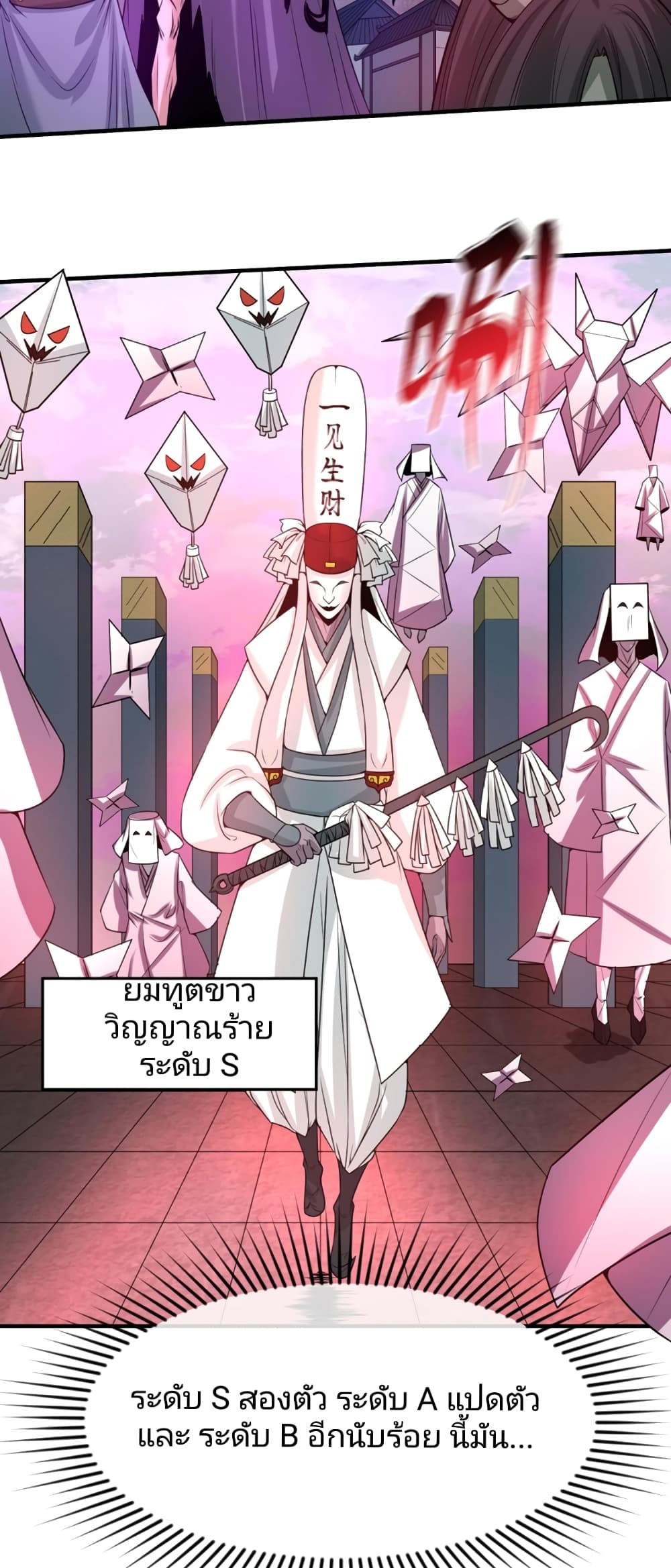 The Age of Ghost Spirits 29-29