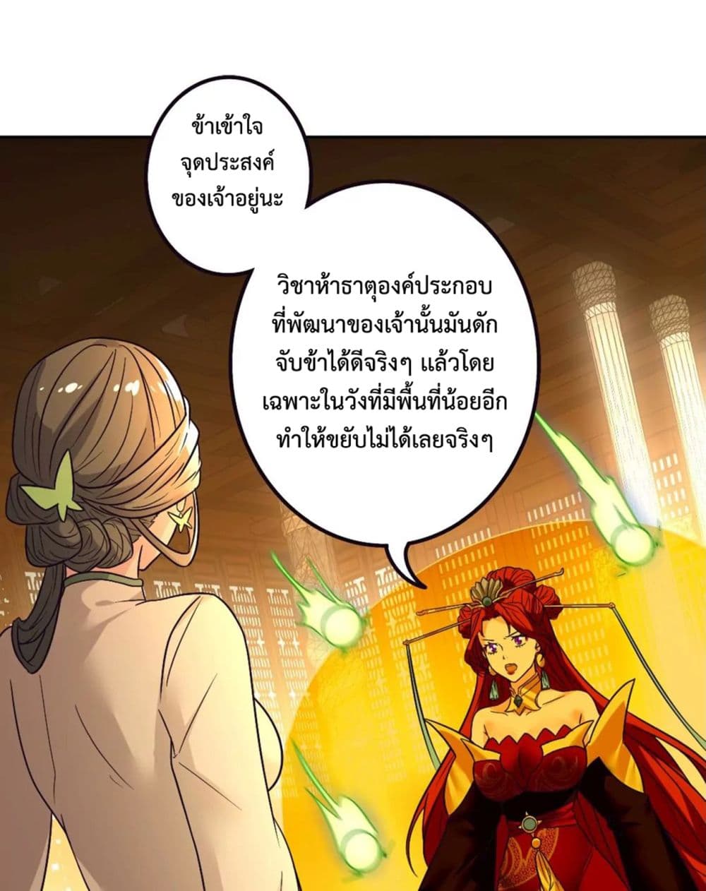 The Flirting God Has Become a Martial Artist 17-17