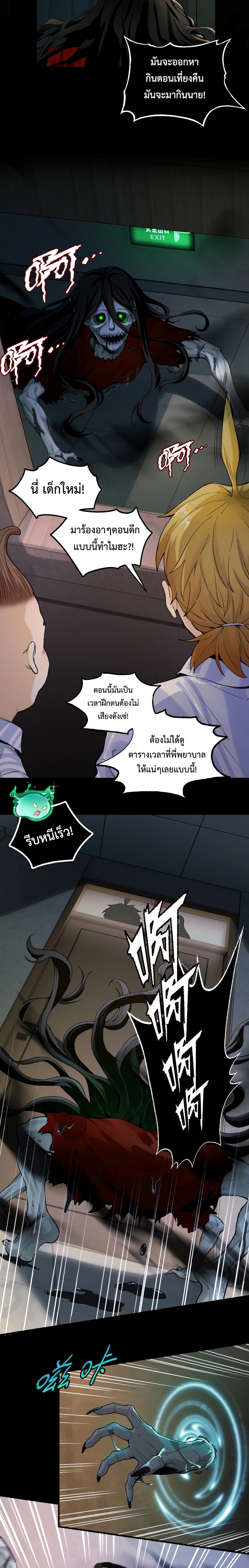 With Mental Illness I'm not Afraid of Ghosts 1-1