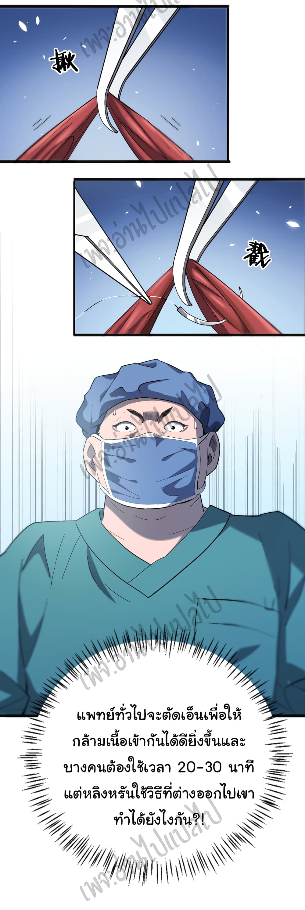 Dr.Lingran's Ultimate System 36-36
