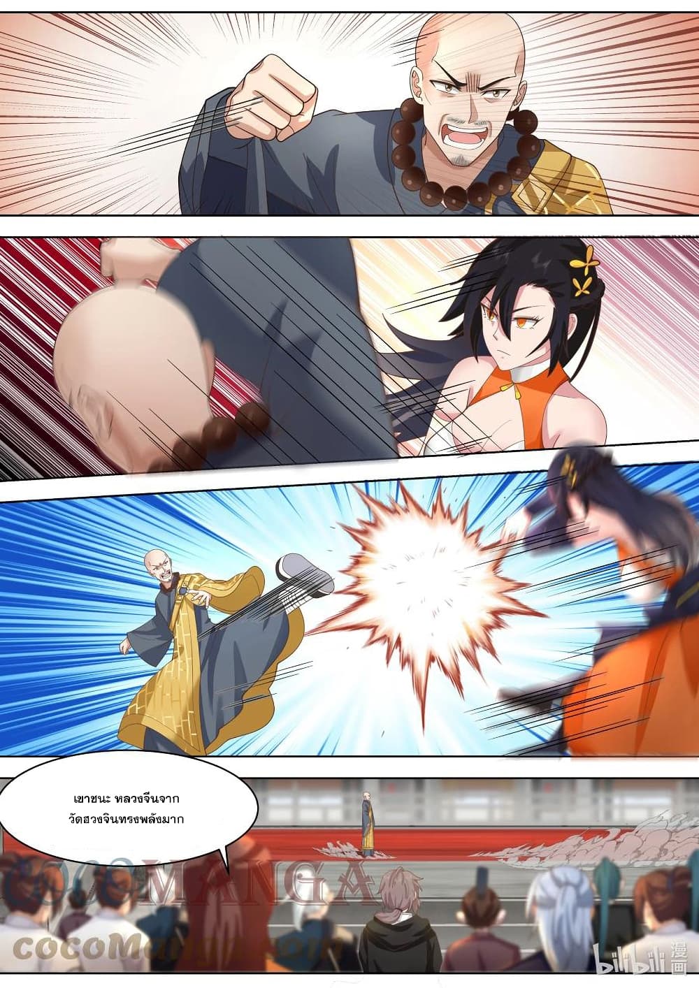 Martial God Asura 486-ฉู่เฟิงเริ่มลงมือ