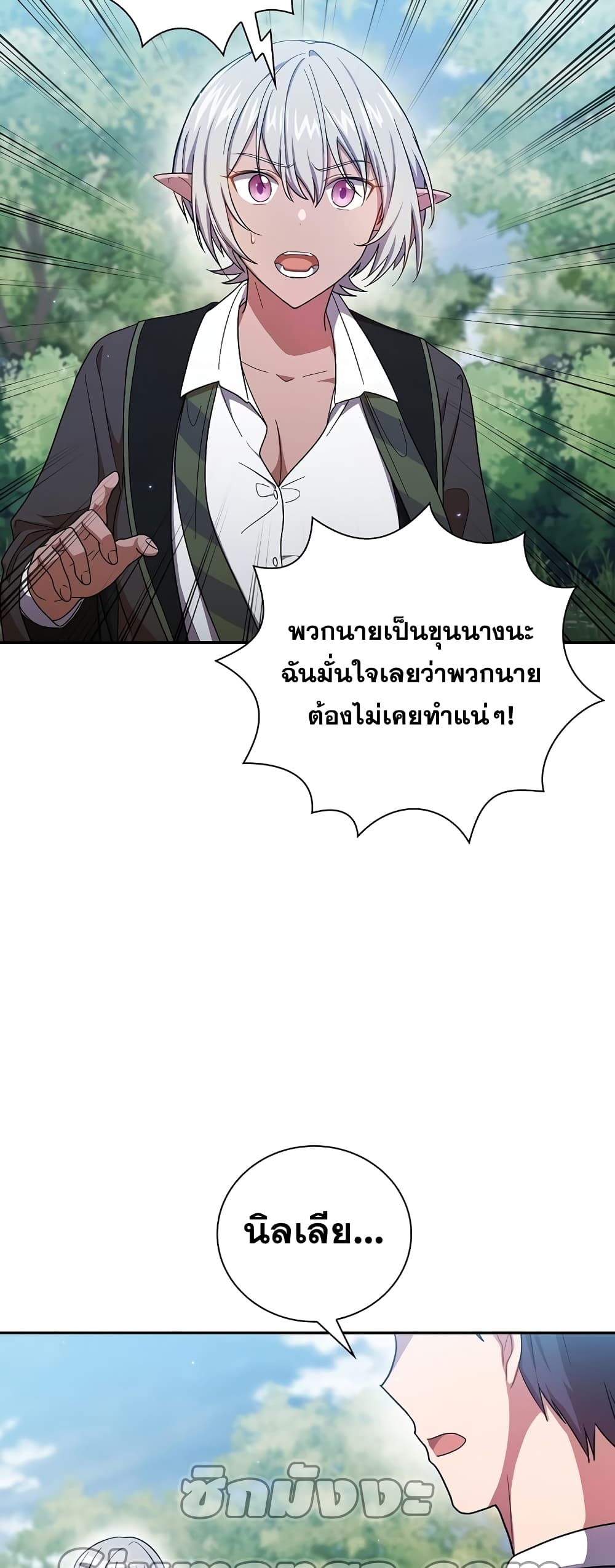 Magic Academy Survival Guide 10-10