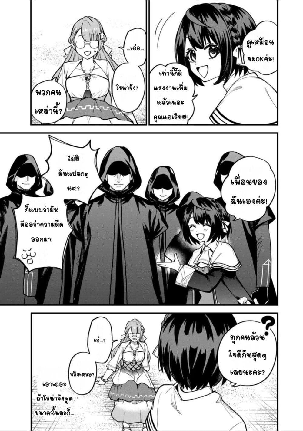 Sekai Saikyou no Majo, Hajimemashita - Watashidake "Kouryaku Saito" wo Mireru Sekai de Jiyuu ni Ikimasu 18-18
