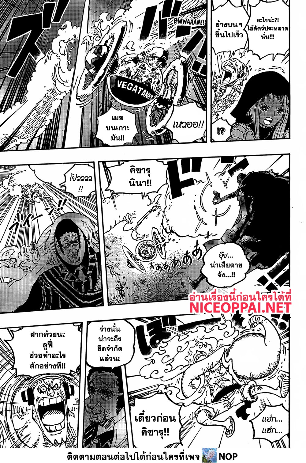 One Piece 1094-เซนต์ เจการ์เซีย แซมเทิร์น แห่งห้าผู้เฒ่า - เทพนักรบแห่งวิทยาศาสตร์และกลาโหม