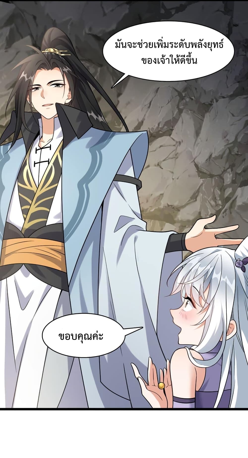 Reincarnation To Take Revenge กลับชาติมาเกิดใหม่เเก้เค้นศิษย์เนรคุณ 20-20