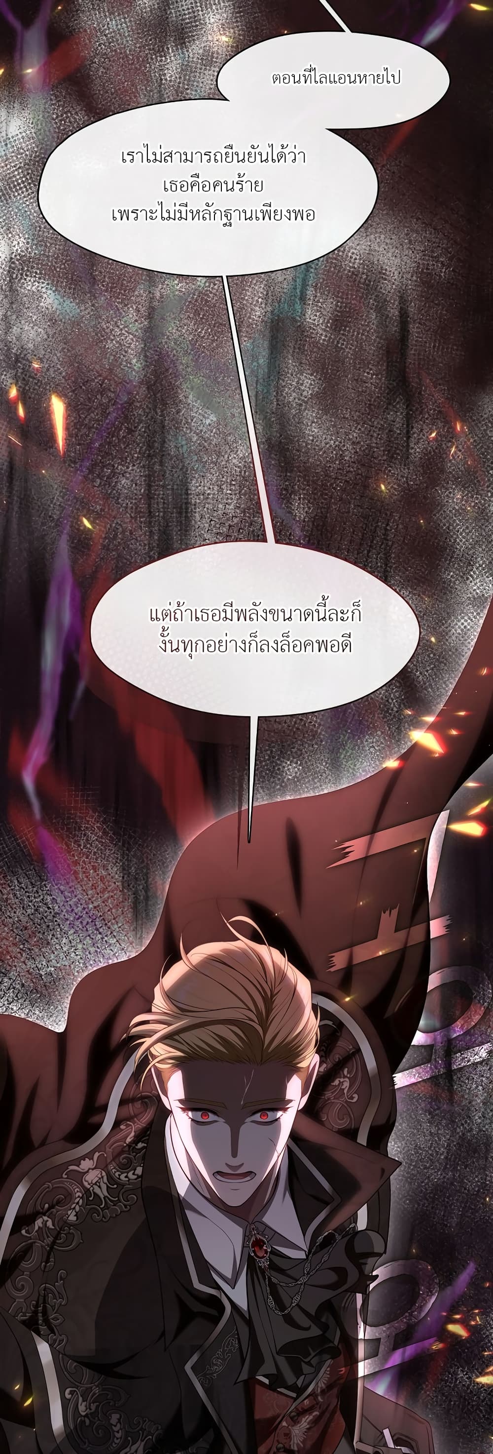 The S-Class Hunter Doesn't Want to Be a Villainous Princess 10-10