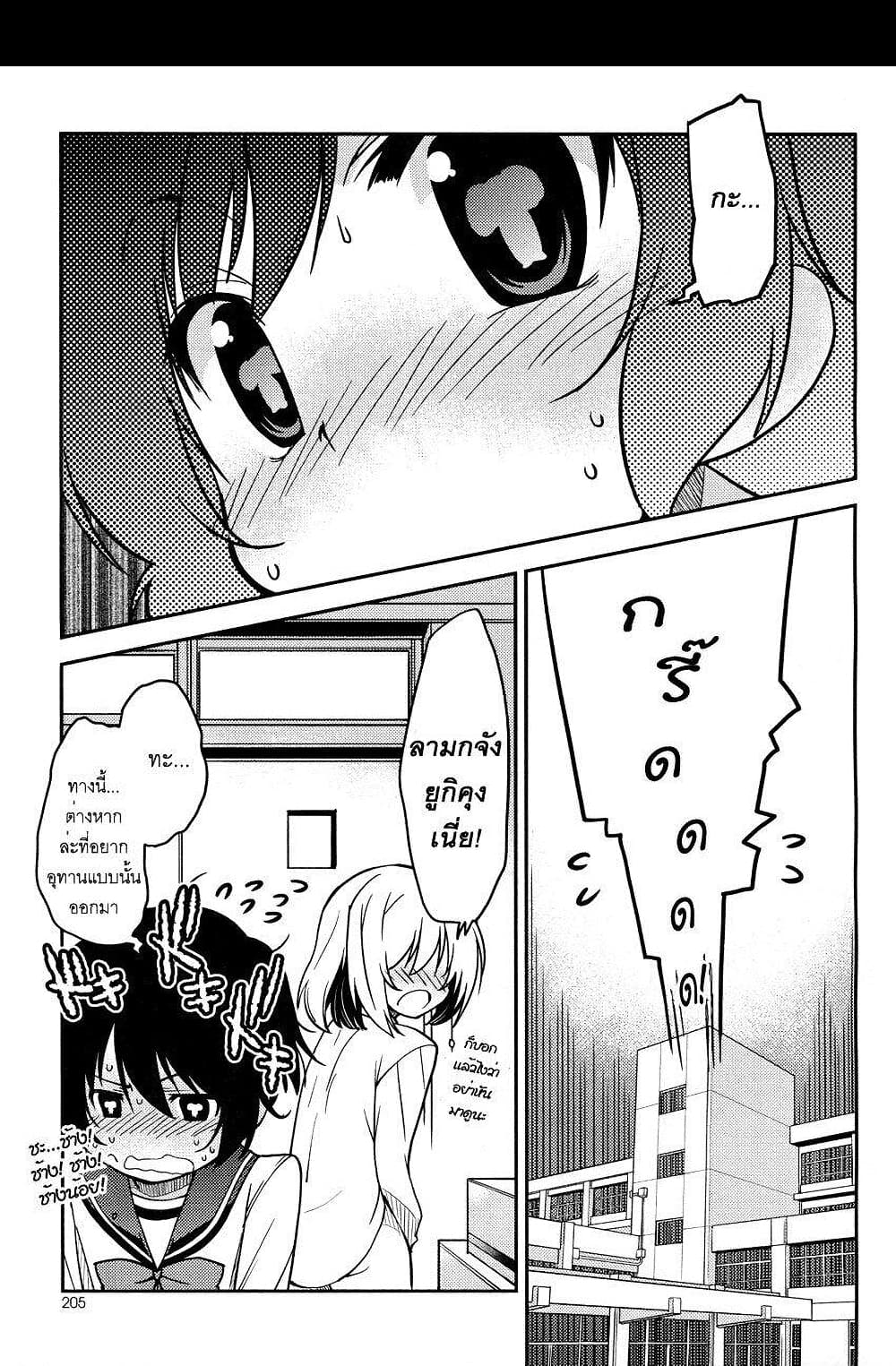 Boku to Boku 2-ผมกับการสลับเพศของผม?