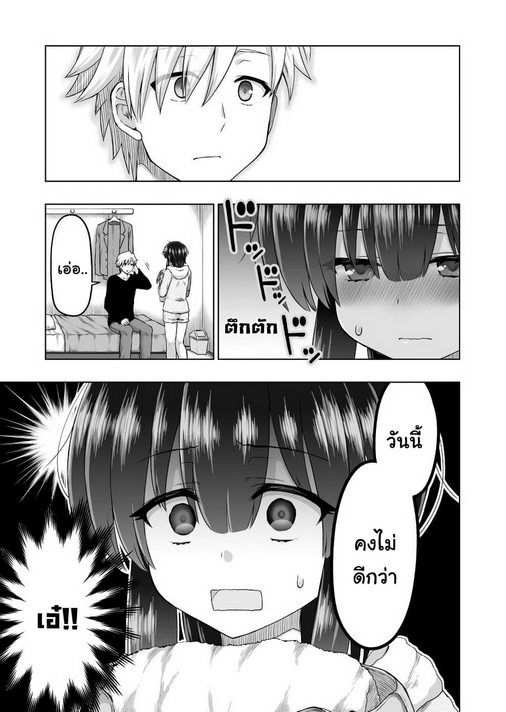 Kuno Chiyo the Precog 59-59