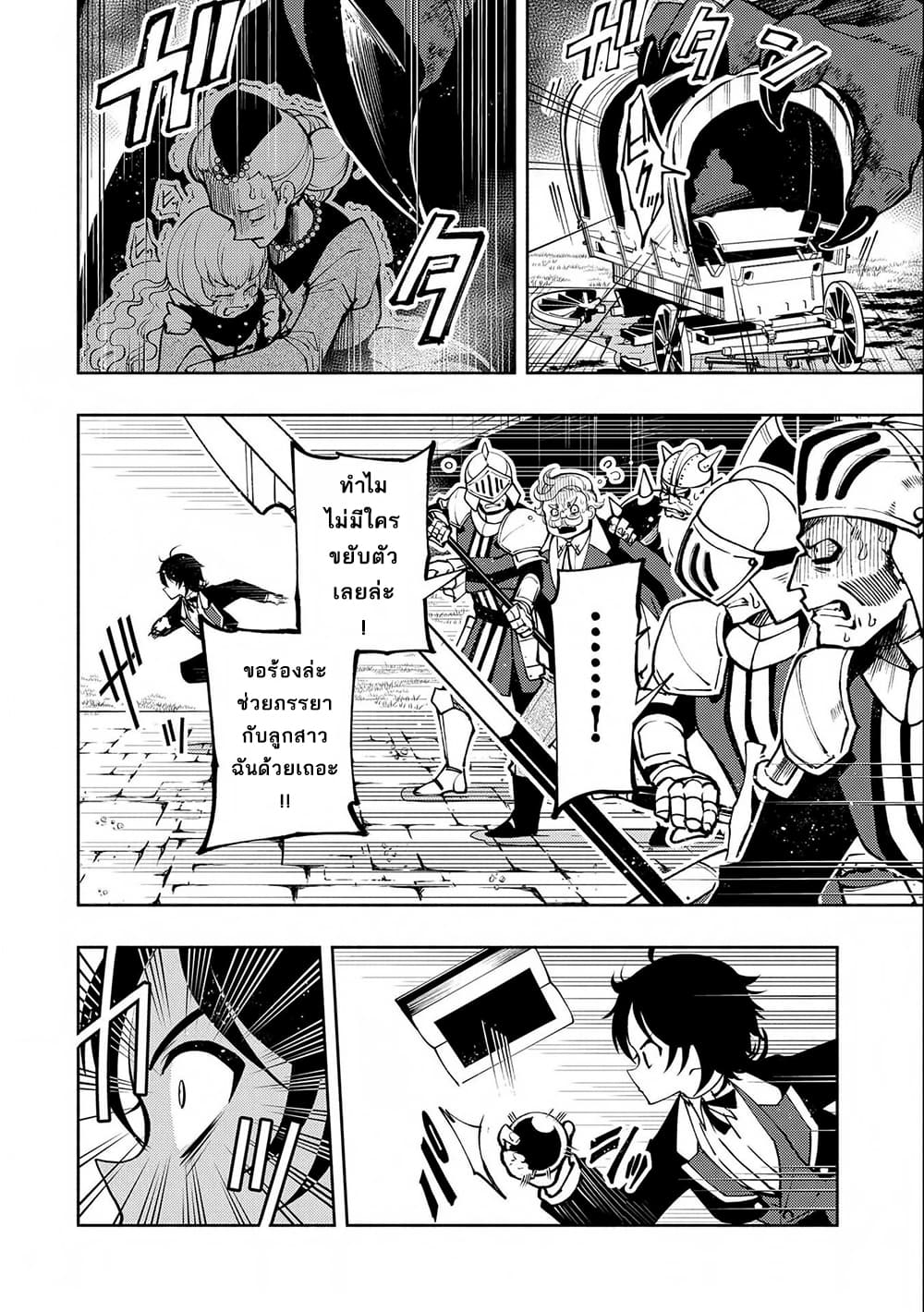 Hell Mode: Yarikomi Suki no Gamer wa Hai Settei no Isekai de Musou Suru 9-9