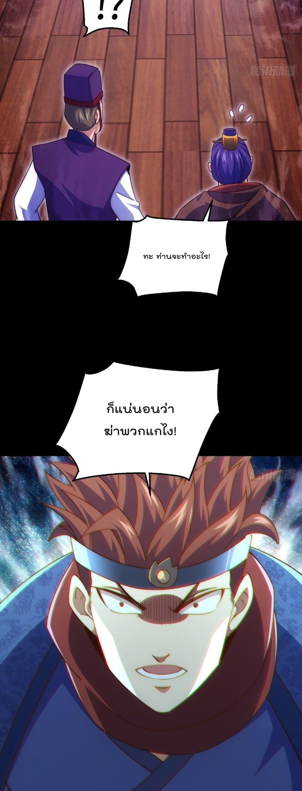 Who is your Daddy? ยอดยุทธ พ่อทุกสถาบัน 189-189