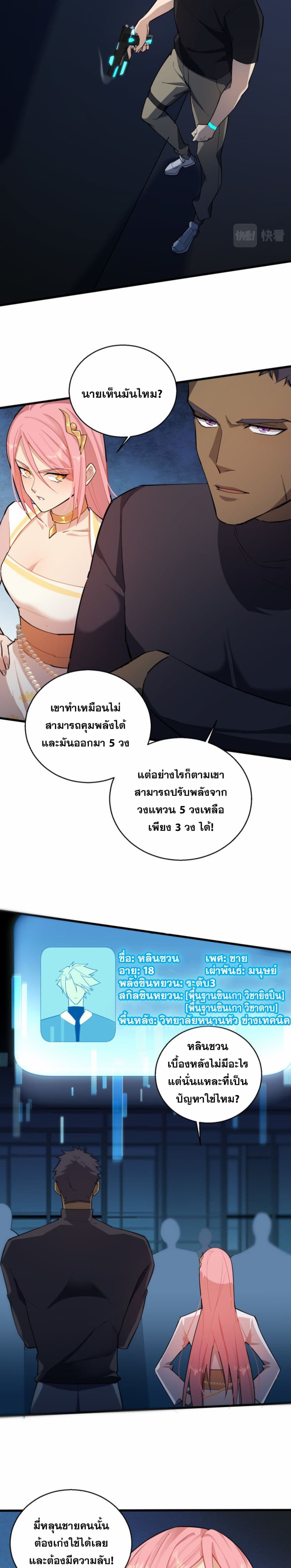 A Powerful Hidden Character 4-4