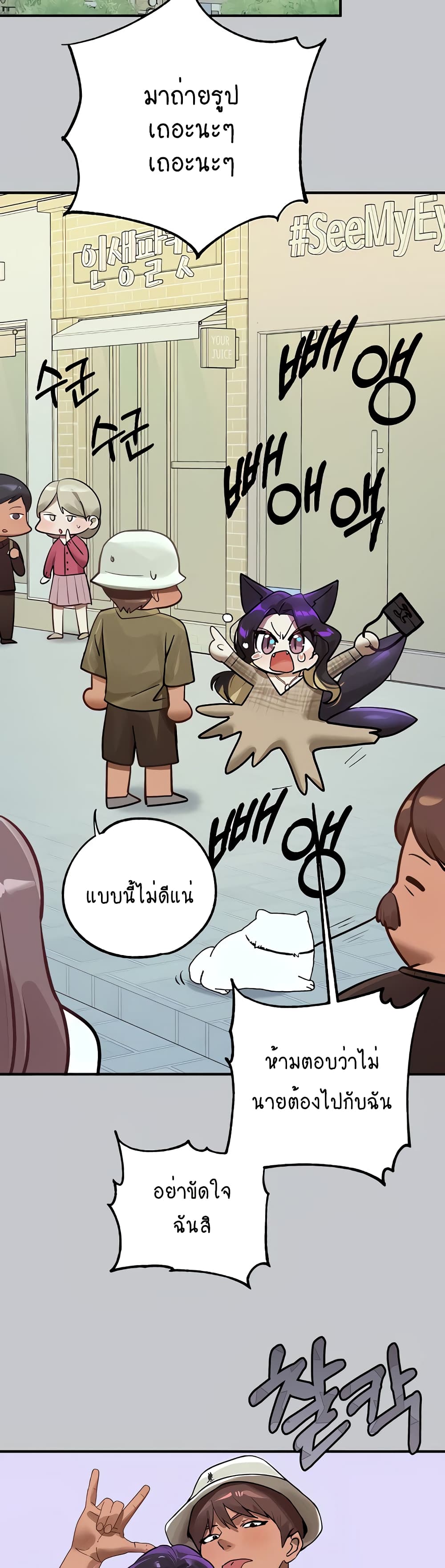 My Landlady Noona 106-106