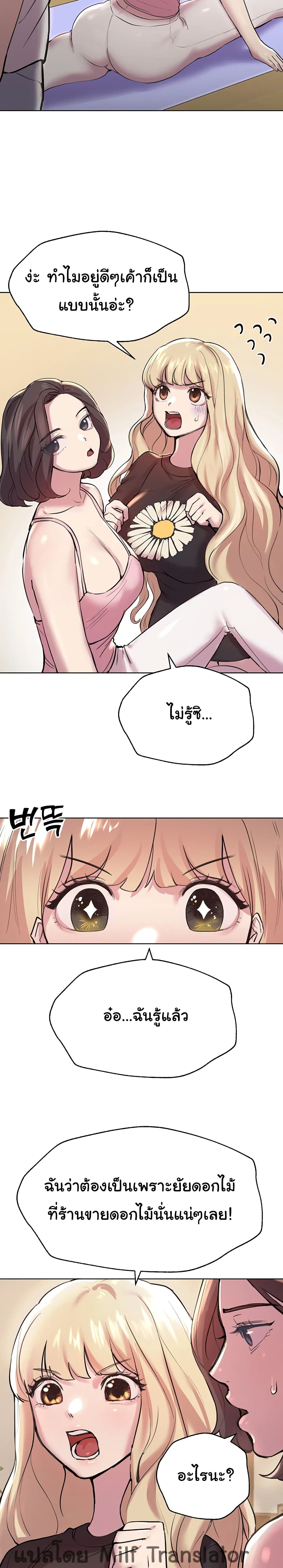 My Sister's Friends 7-7