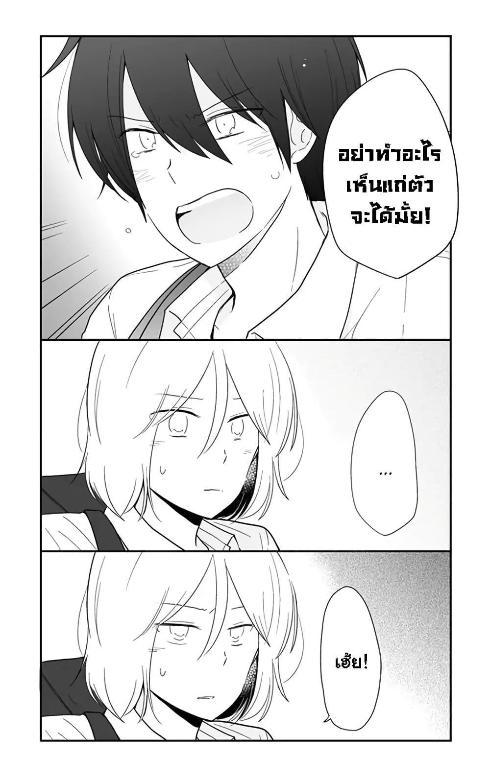 Shishunki Bitter Change 54-สารภาพ
