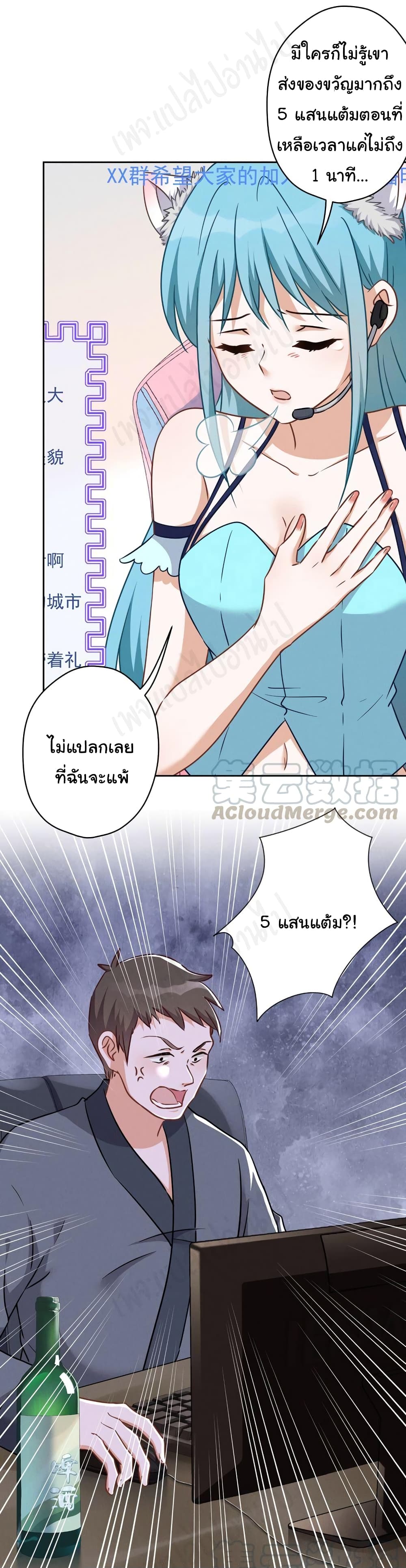 Lu Feng is the Best Son-in-law 111-111