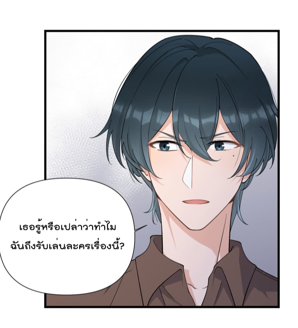 Remember Me? จำฉันได้หรือเปล่า? 143-143