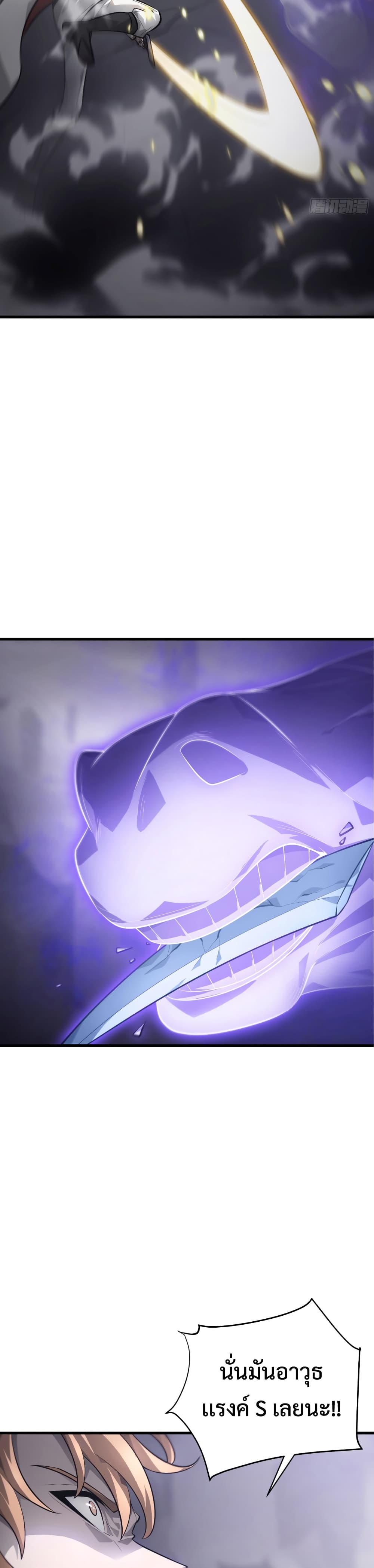 I Am The Strongest Boss 10-10