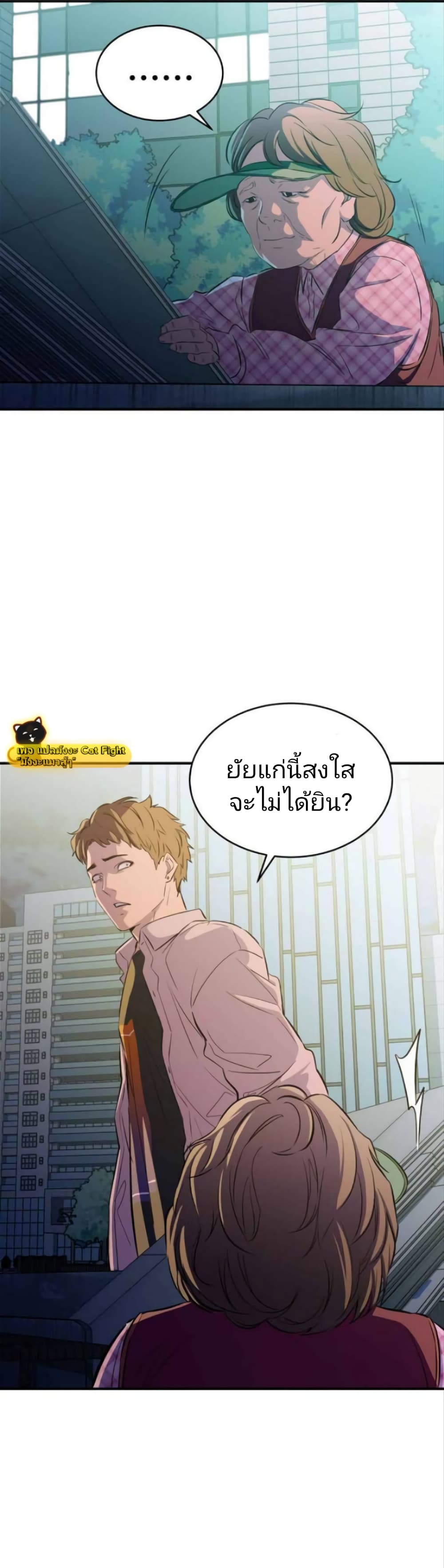Incompetent Villain 13-13