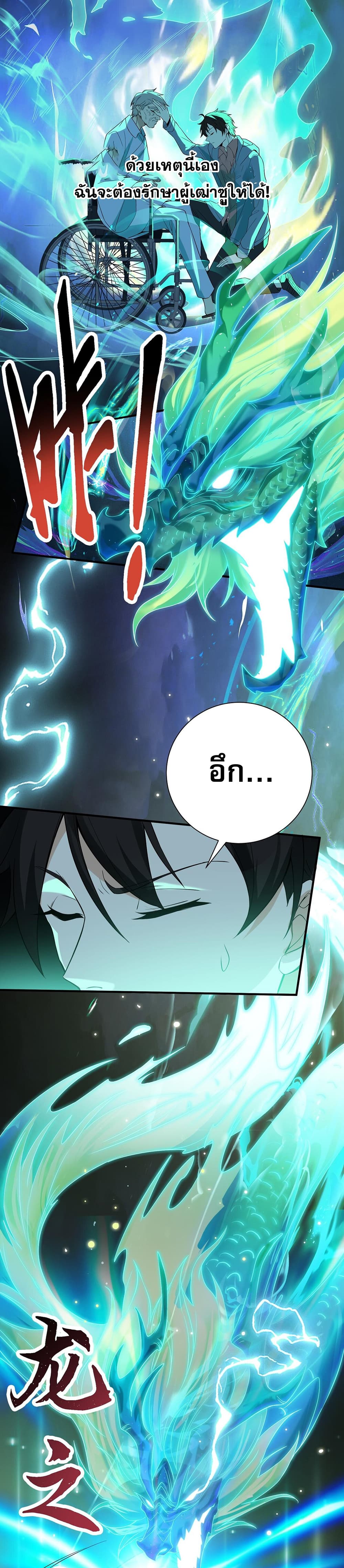 My Wife Is Rich and Beautiful แฟนของผมทั้งสวยและรวยมาก 1-1