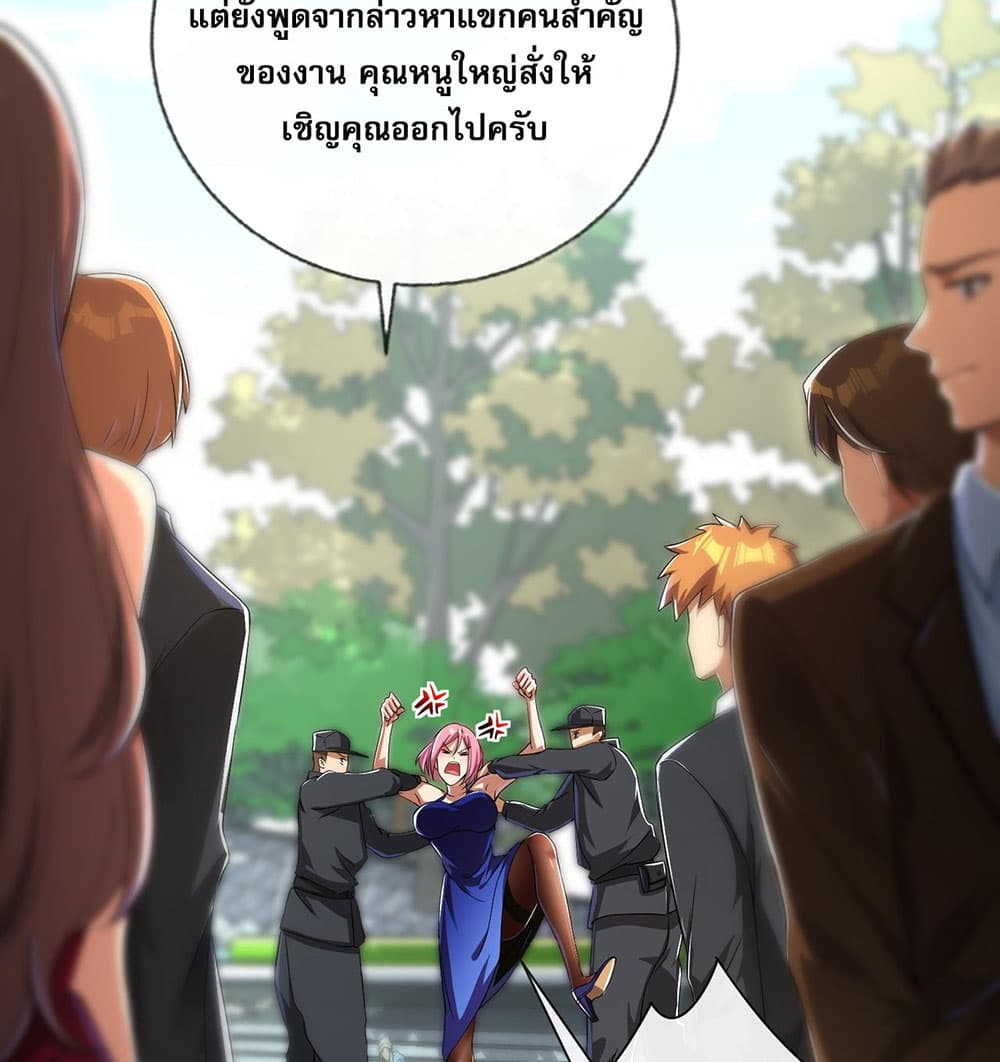 My Wife Is Rich and Beautiful แฟนของผมทั้งสวยและรวยมาก 7-7