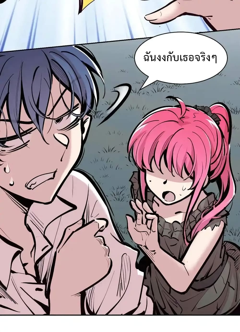 Demon X Angel, Can’t Get Along! 113-113