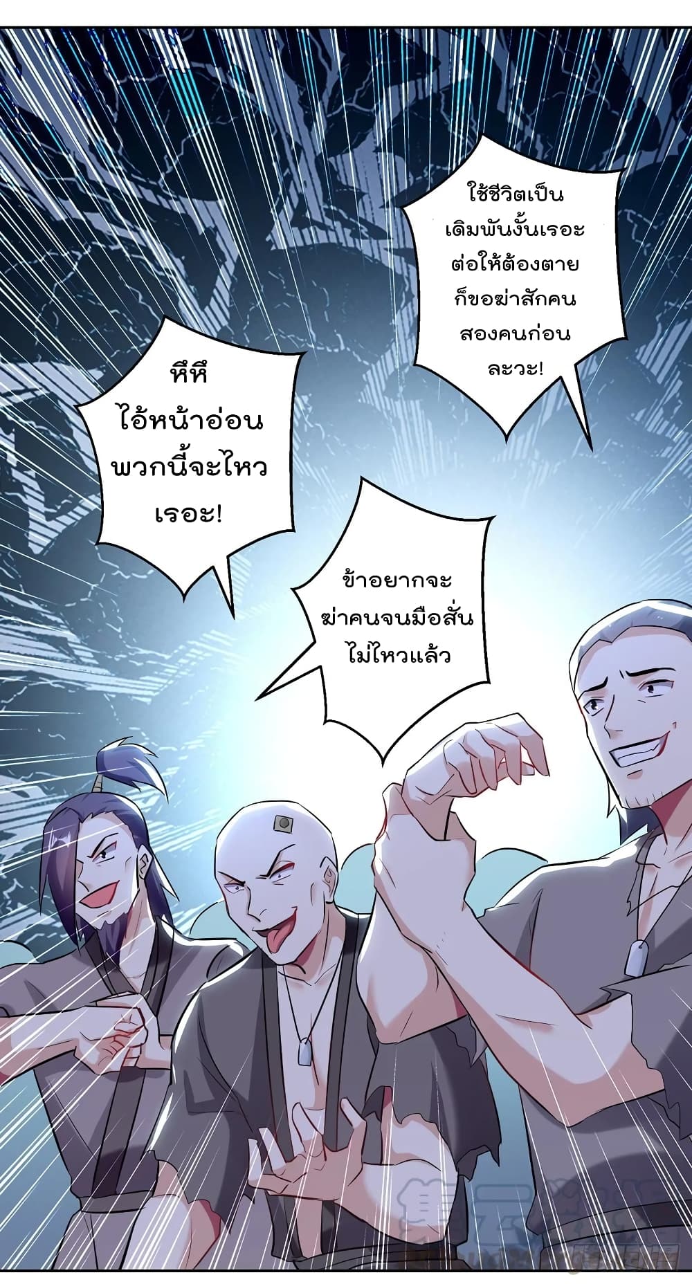 Emperor LingTian จักรพรรดิหลิงเทียน 97-97