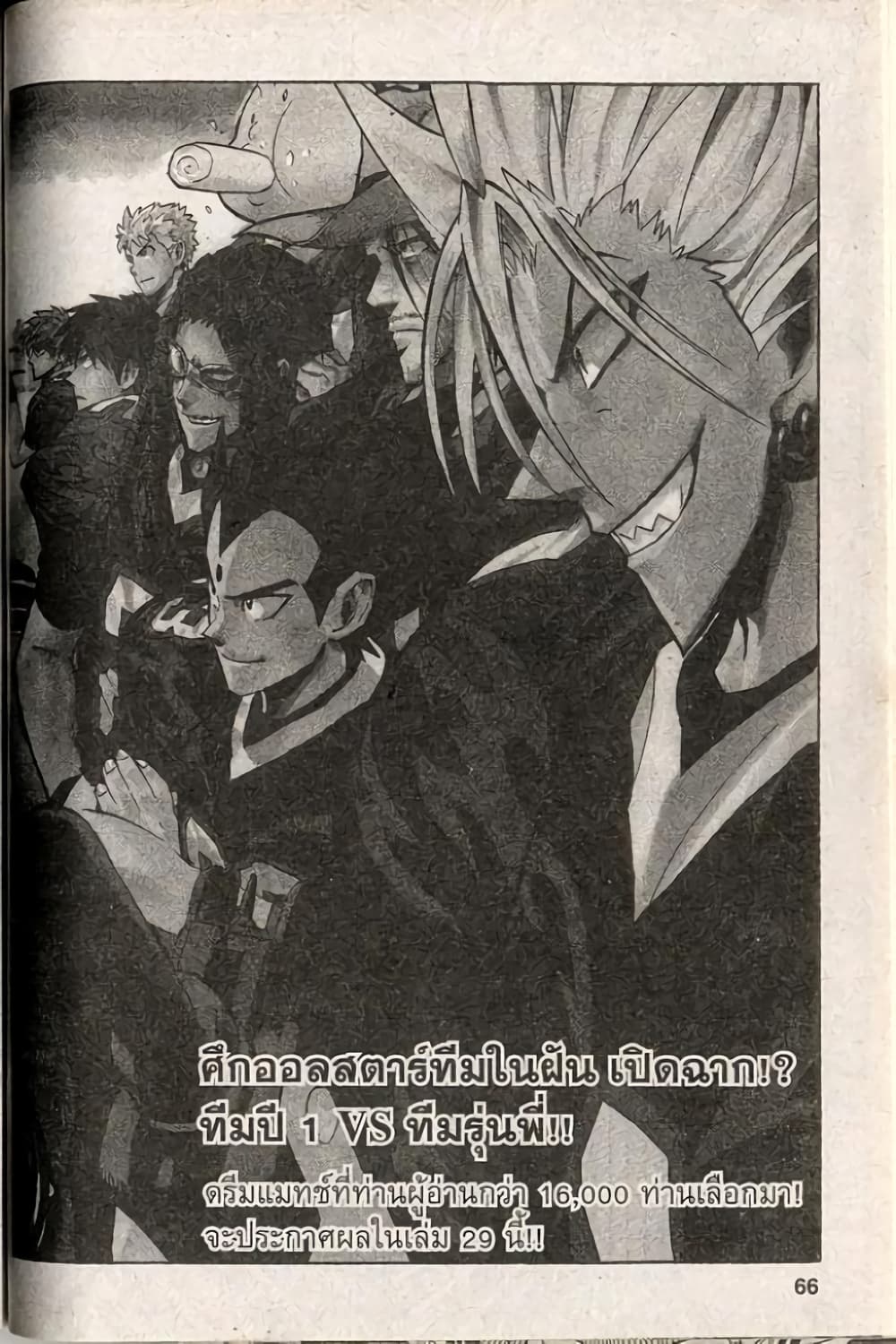 Eyeshield 21 245-245