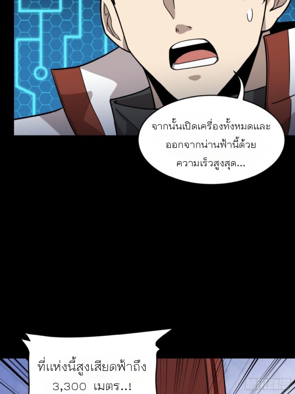 Legend of Star General 79-79