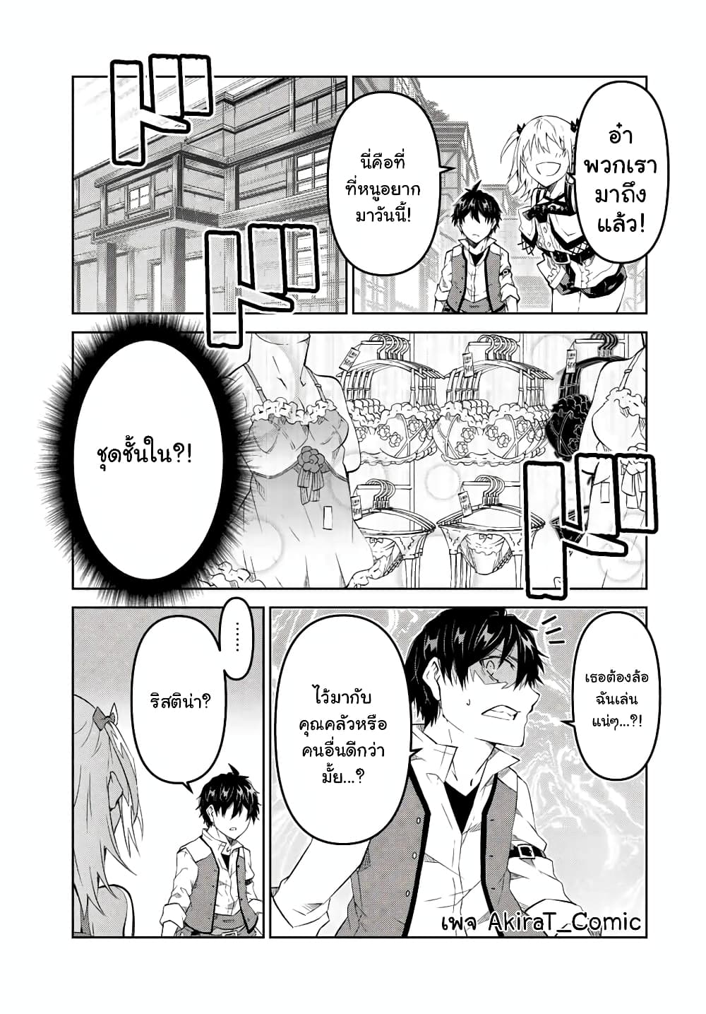 The Weakest Occupation "Blacksmith", but It's Actually the Strongest ช่างตีเหล็กอาชีพกระจอก? 83-83