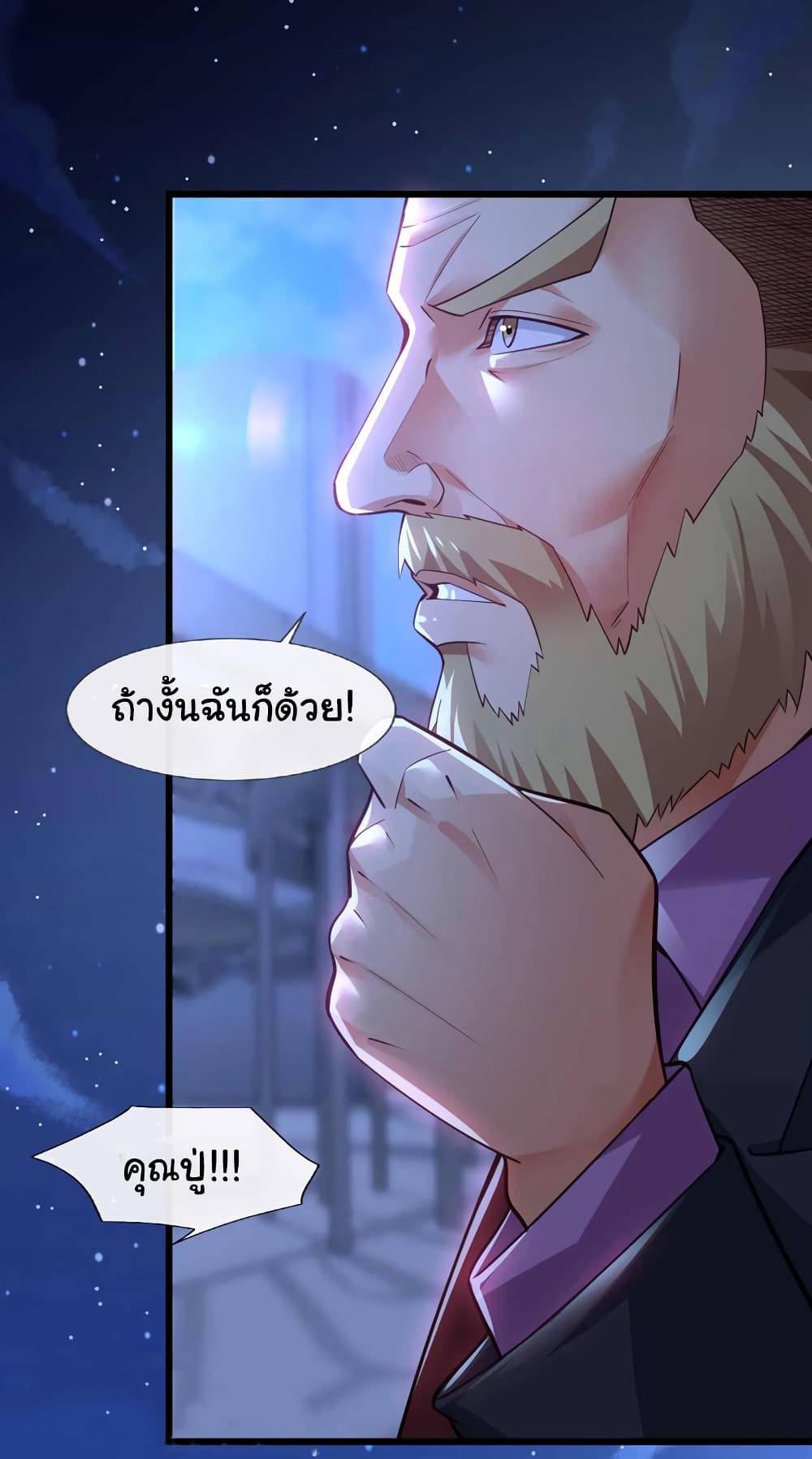 Chu Chen, The Trash Son-in-Law 66-66