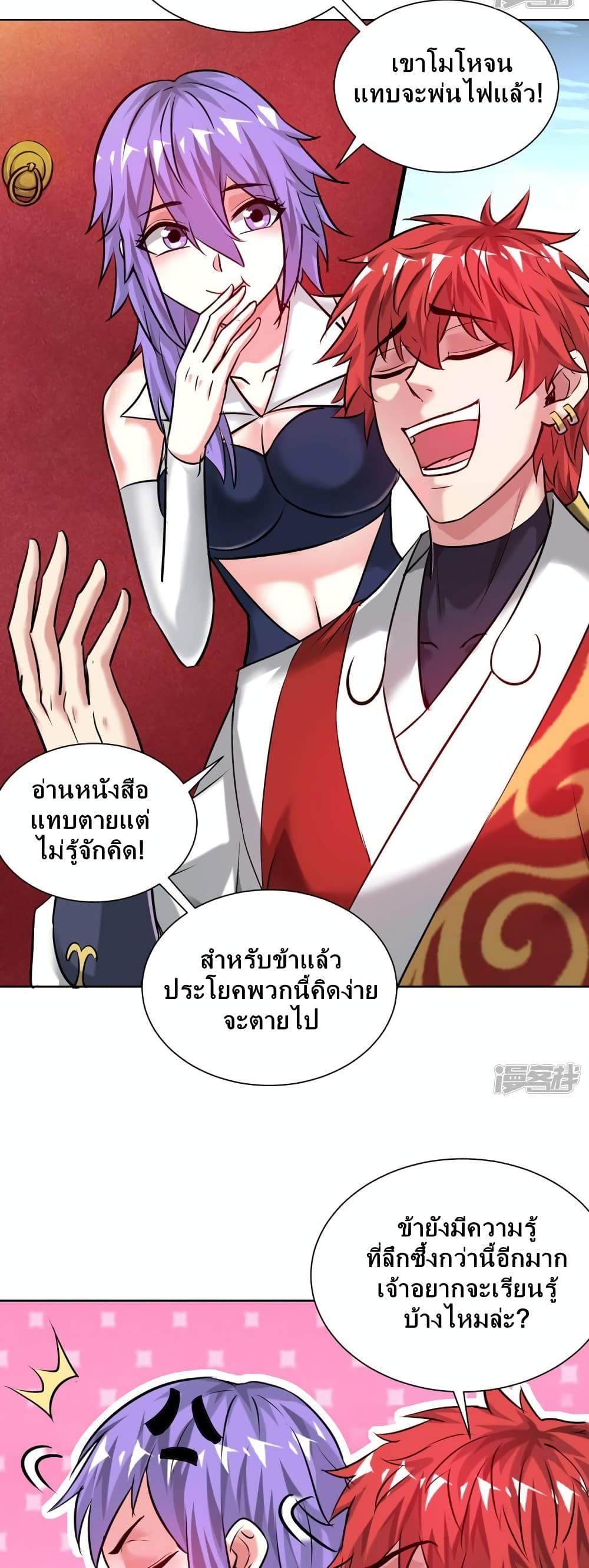 Eternal First Son-in-law 258-258