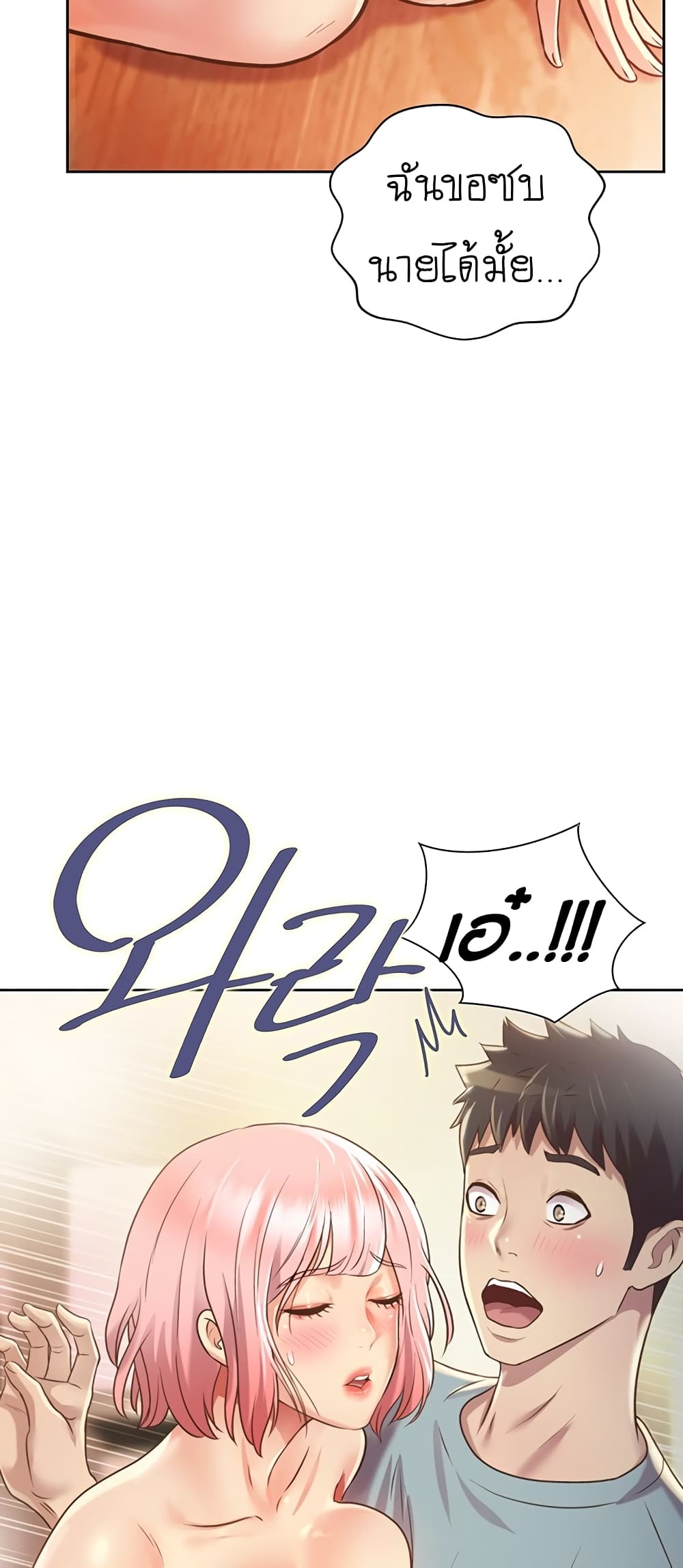 Noona's Taste 3-3