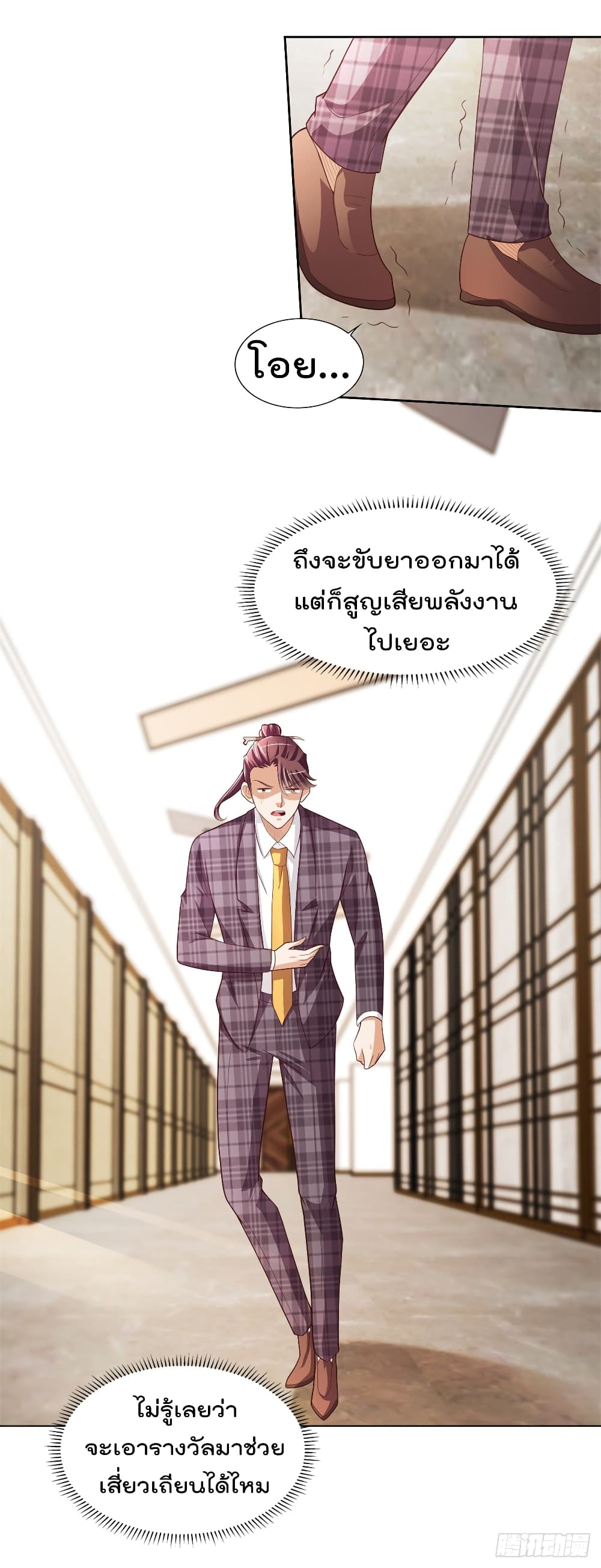 The Cultivators Bodyguard in The City บอดี้การ์ดเซียนหน้าใสแห่งนคร 46-46