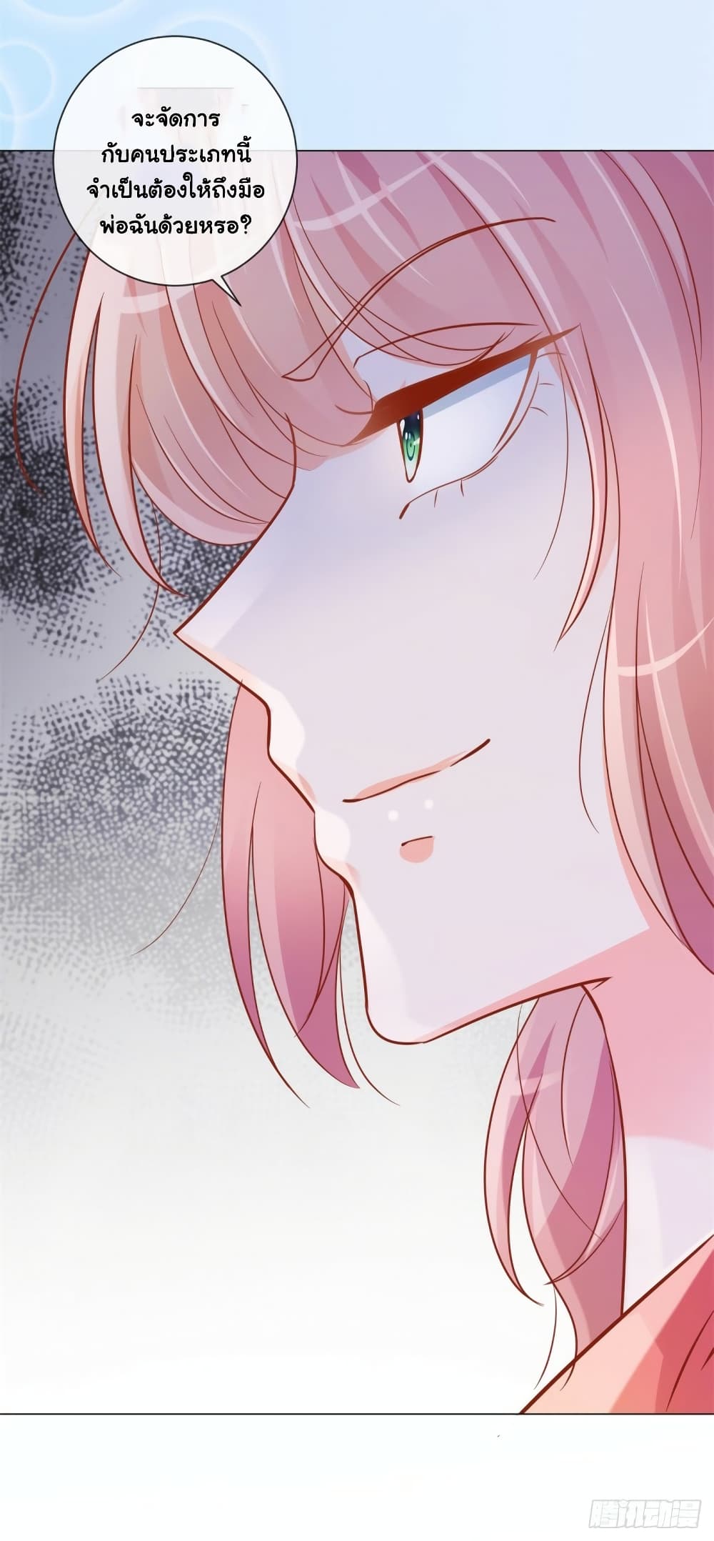 The Lovely Wife And Strange Marriage แผนรักลวงใจ 339-339