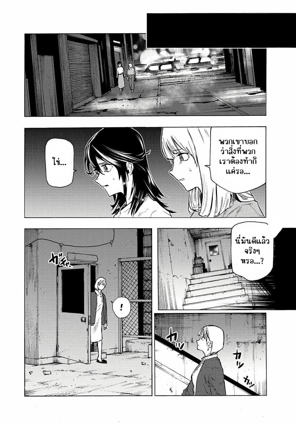 Juujika no Rokunin กางเขนสีชาด 91-91