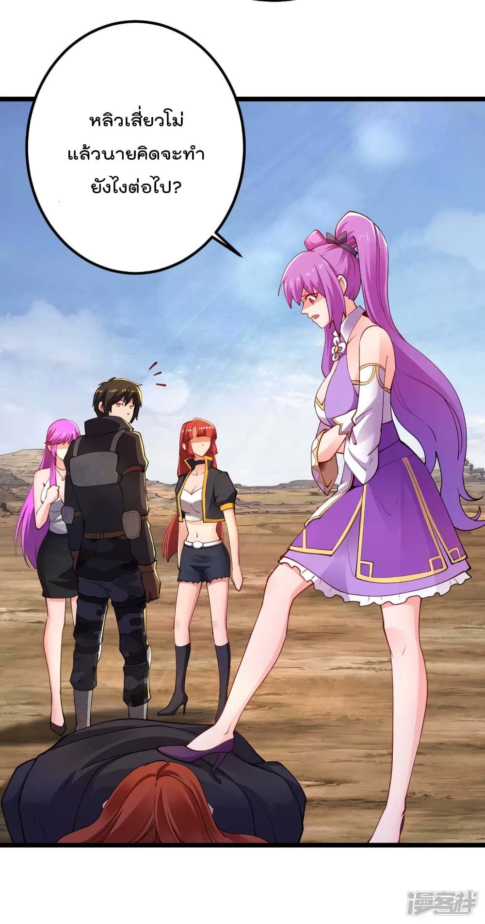 My Harem in The Doomday ฮาเร็มสาววันสิ้นโลกนี้ ของผมนะค้าบ 41-41