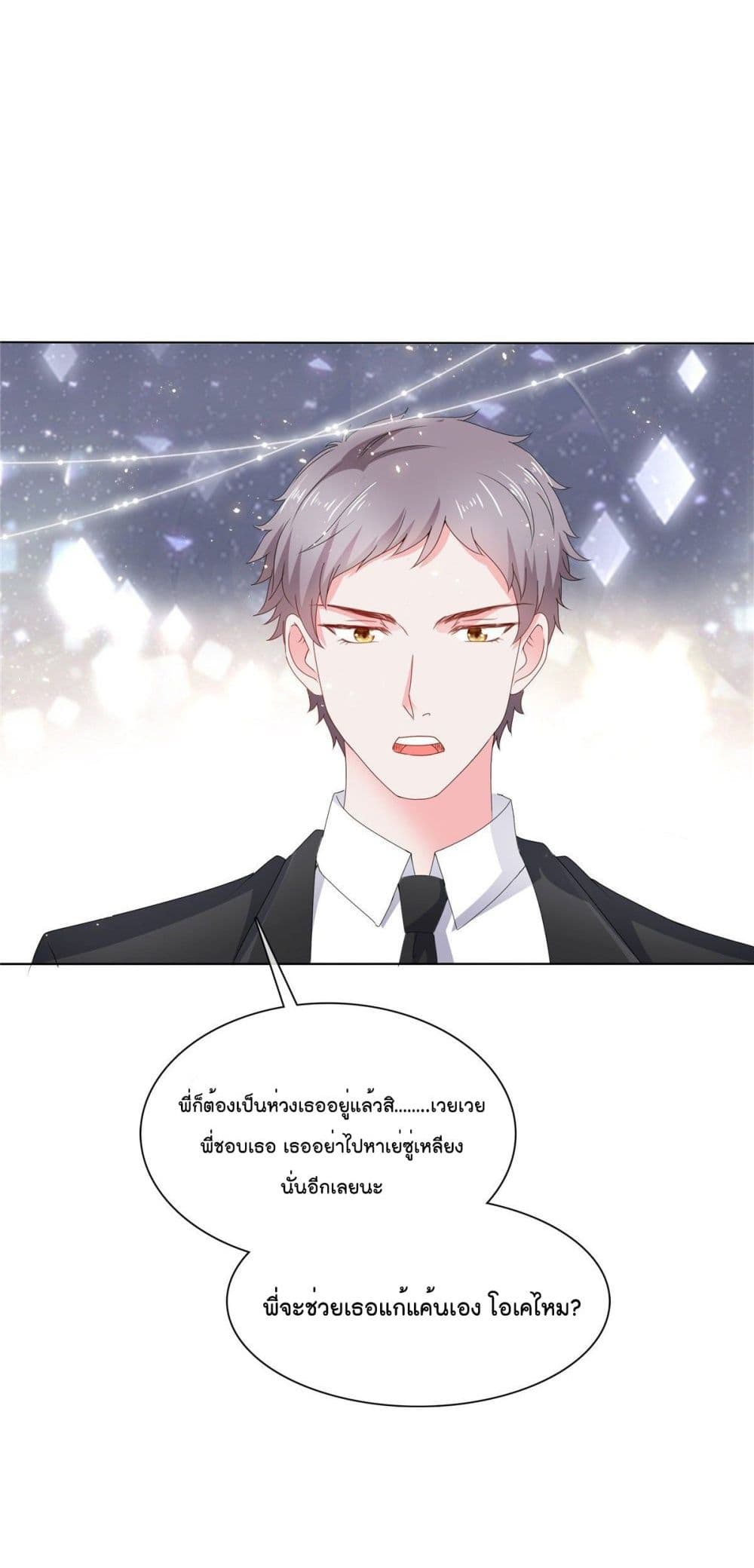Season of Love 24-24