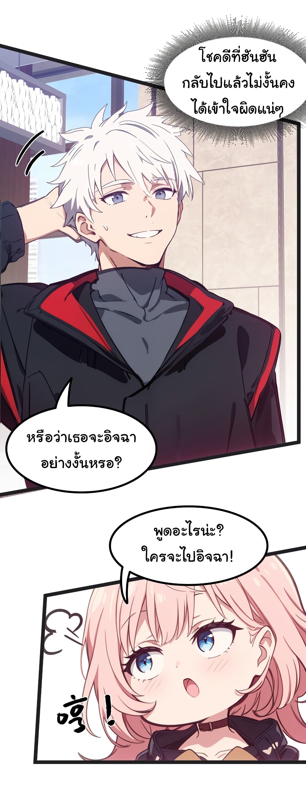 Dragon King Order คำสั่งราชามังกร! 45-45