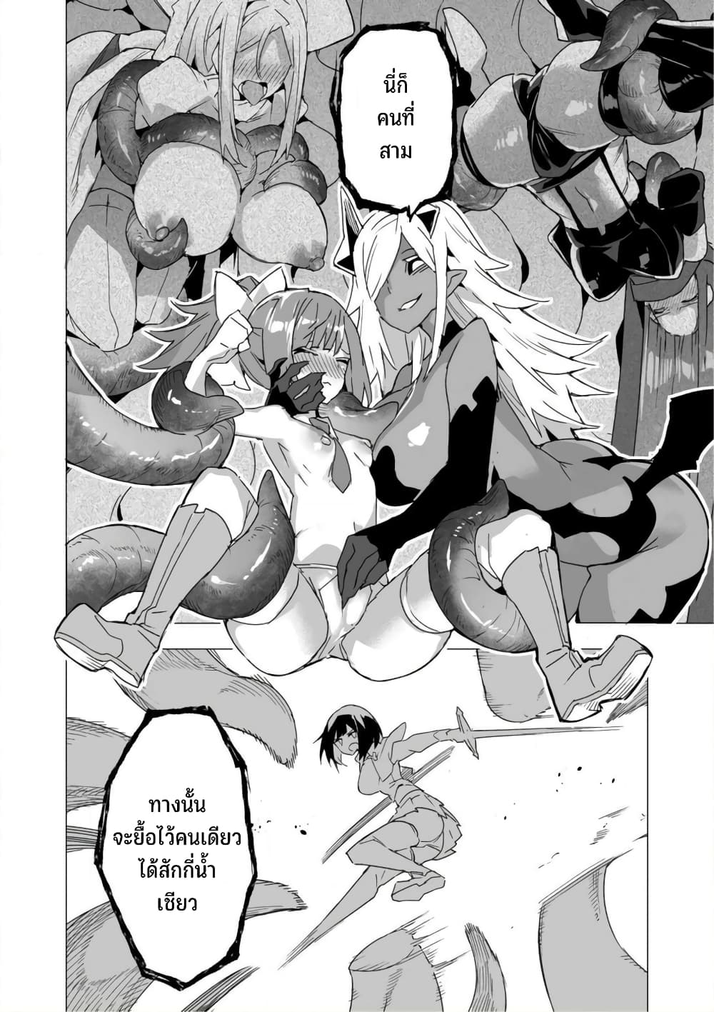 Saikyou no Chikara wo Te ni Ireta Kawari ni Onna ni Narimashita 21-21