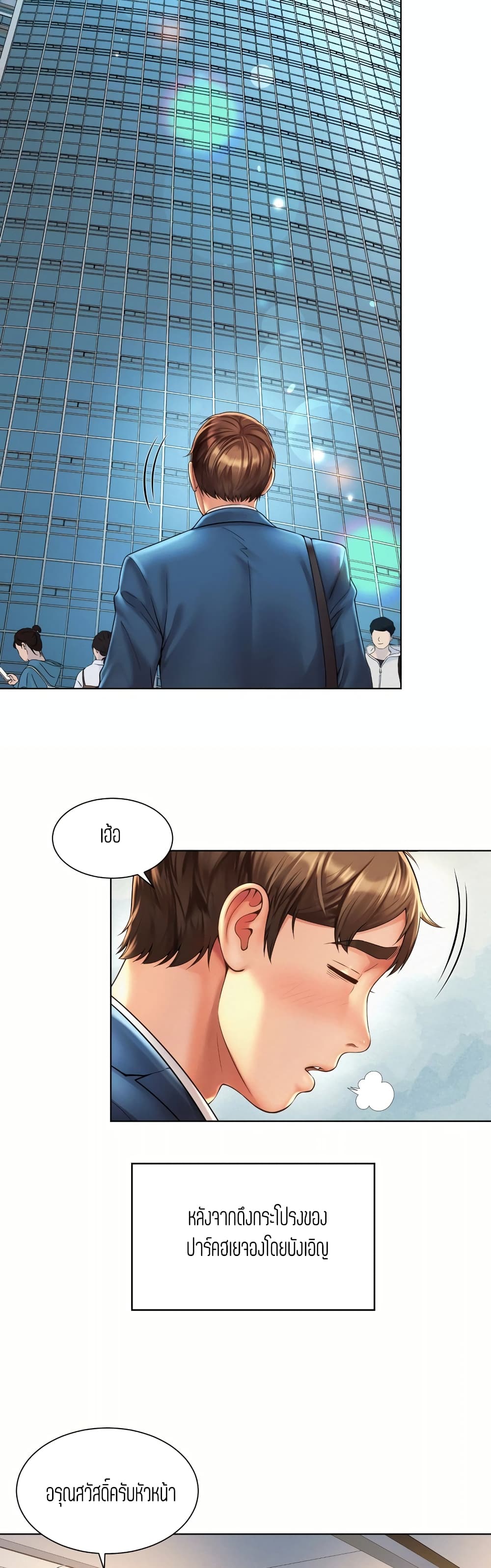 Workplace Romance 7-7