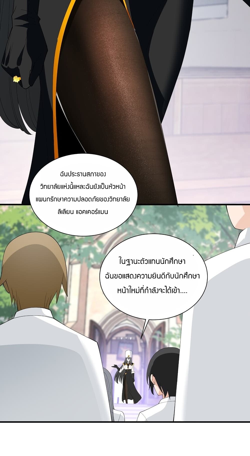 Young Master Villain Doesn't Want To Be Annihilated 56-56